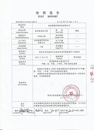 家具除味劑B型
